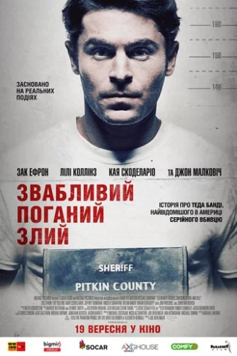 Звабливий, Поганий, Злий (2019)