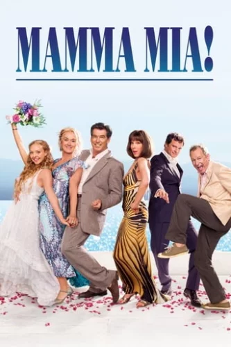 Мамма мія! (2008)